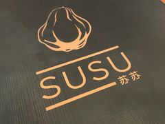 -SUSU·苏苏(四合院创始店)