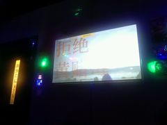 -唱吧麦颂KTV
