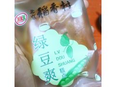 -北京稻香村(花市店)