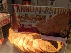 -阿甘锅盔(合生汇购物中心店)
