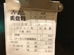 -梅丘·寿司の美登利(银座店)