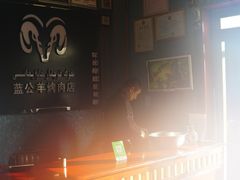 -烤肉小伙烤肉店