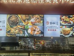-京天红酒家(虎坊路店)