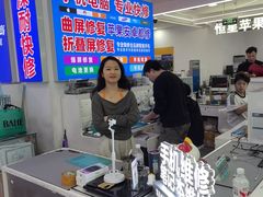 -好匯修手机电脑维修(百脑汇店)