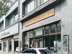 -吾穆勒蓬灰牛肉面·清真(北滨河中路店)
