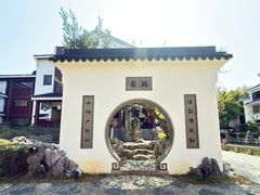 -苏州吴宫泛太平洋酒店
