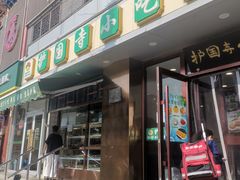 -聚德华天护国寺小吃(甜水园店)
