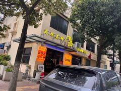 -黄尚皇小龙虾-螃蟹-烧烤工坊(皇后公园店)