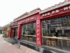 -鑫旺旺汤包(总店)
