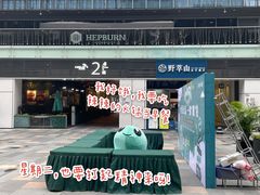 -HALO广场(梨园路店)