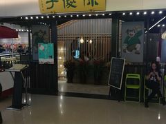 -陈傻子餐厅(世纪都会店)