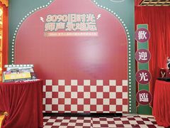 -里堂派对·独栋团建聚会小院轰趴馆(三圣乡店)