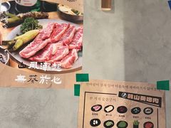 -韩山葵烤肉(太古里店)