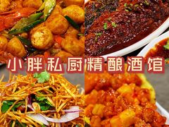 -小胖私厨状元宴·东北私房菜馆