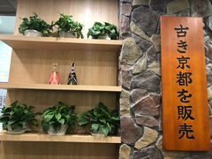 -無邪日式甜品(华润五彩城购物中心店)