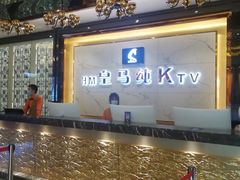 -皇马纯KTV(景田店)