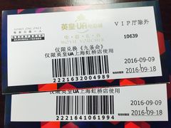 -英皇UA电影城(虹桥天地店)