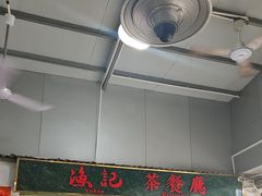 -渔记茶餐厅(渔村店)