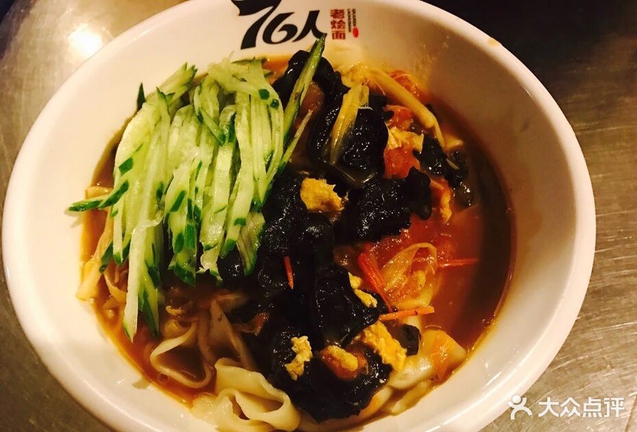 76人老烩面(政通路店)老烩面图片 - 第8张