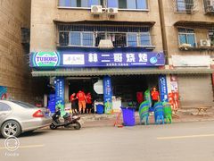 -林二哥宜烤官·宜宾小烧烤