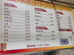 -九九豆花馆(解放碑步行街店)