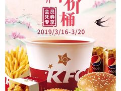 -肯德基(建外SOHO店)
