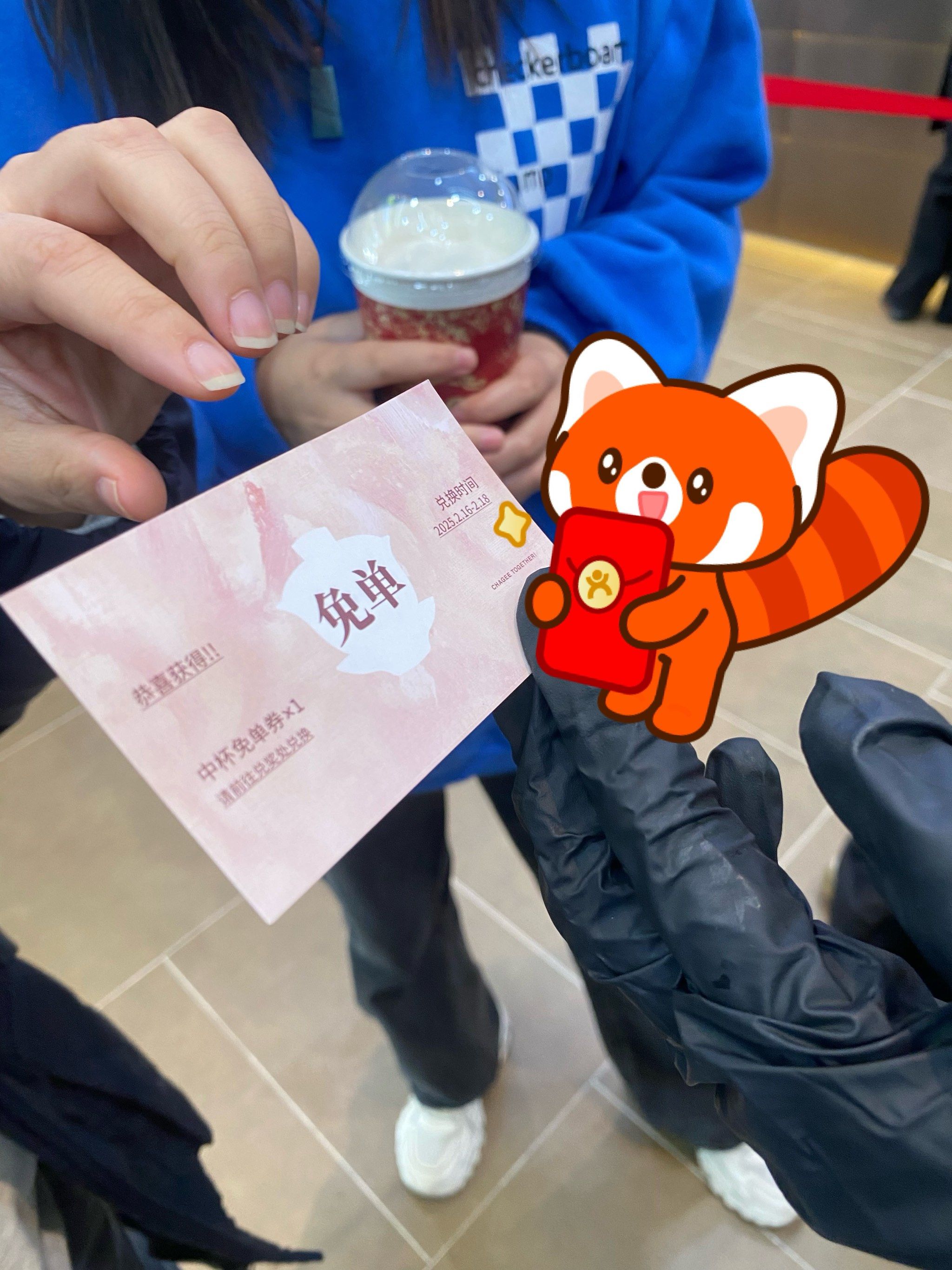 太幸运!是免单券!