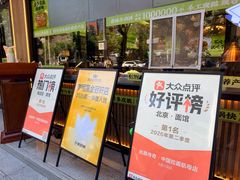 -丝路传奇·中国拉面航母店(北医三院店)
