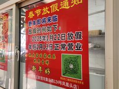 -汪家馄饨(集庆路店)
