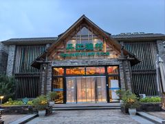 -丹江渔村(首都机场店)