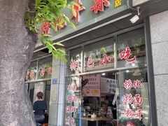 -古街捞化牛杂(井大店)