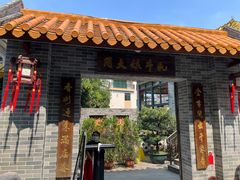 门面-周大娘牛乳(旧寨古村总店)