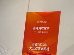 -澎湖湾农家菜(八一路楚天府店)