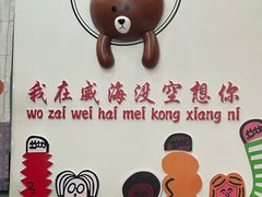 -三餐季年糕火锅(韩乐坊店)
