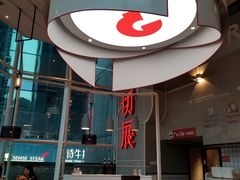 -为什么牛潮汕牛肉火锅(中信广场店)