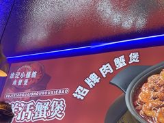 -徐记小怪兽肉蟹煲店(哈西万达金街店)