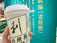 -老鼎丰(靖宇街总店)