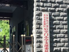 -八路军西安办事处纪念馆