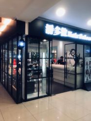 点击看大图 -东方麒麟·潘多拉SALON