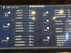 菜单-湊湊火锅·茶憩(杭州湖滨银泰in77店)