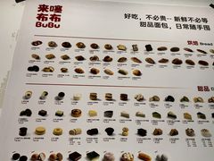 -来噻布布 Lets BUBU