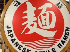 -日出拉面(望京店)
