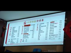 -小方的面(徐家汇店)