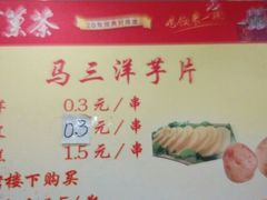 android_upload_pic-马三洋芋片(兰州总店)