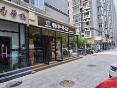 -畅和茶坊·曦瓜中国大红袍