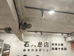 -86烧烤 | 江湖菜(石人总店)