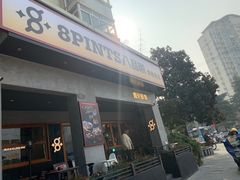 -8PINTS八品脱·日料·烧鸟·精酿小酒馆(莘庄店)