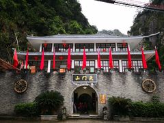 -福建天门山