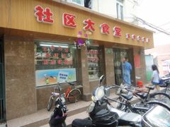 iphone_upload_pic-玉华饮食店(茅台路店)