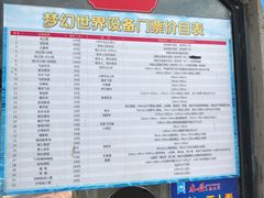 -巨鹏飞梦幻海岸